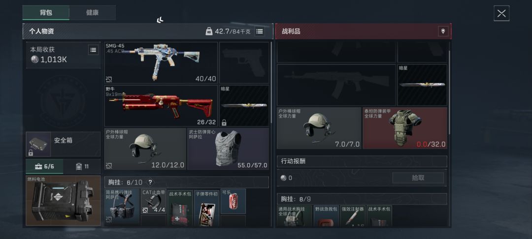 机坝发现传家宝6甲 1