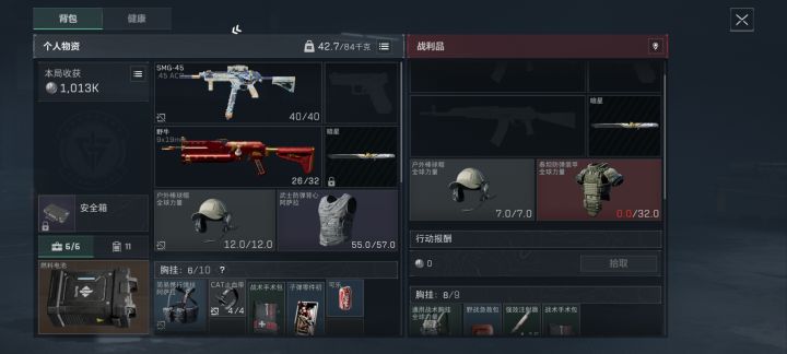 机坝发现传家宝6甲截图