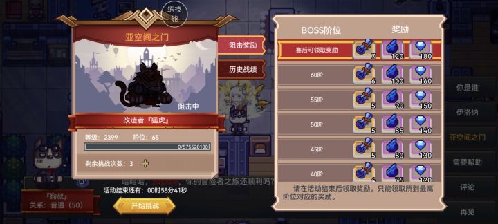 亚空间首通纪念截图