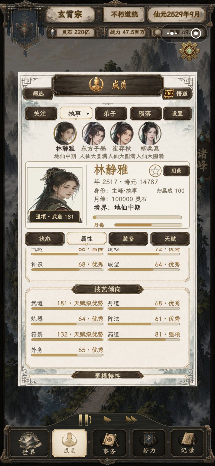 能不能出个洗属性的丹药啊截图