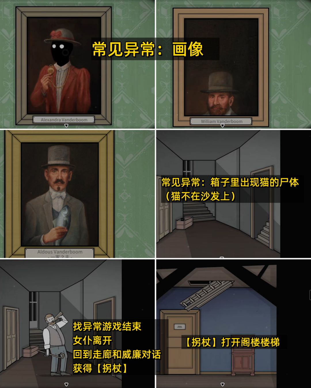 全成就《湖之仆从》第一天傍晚/夜间 全流程 9