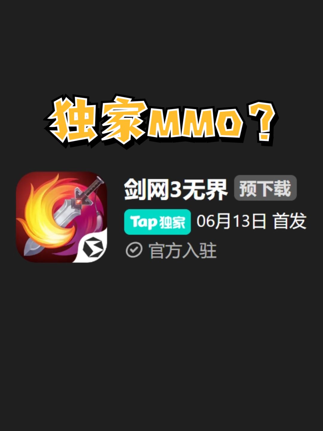 ✍️✍️新手的一些攻略建议🍻《剑网3无界》截图