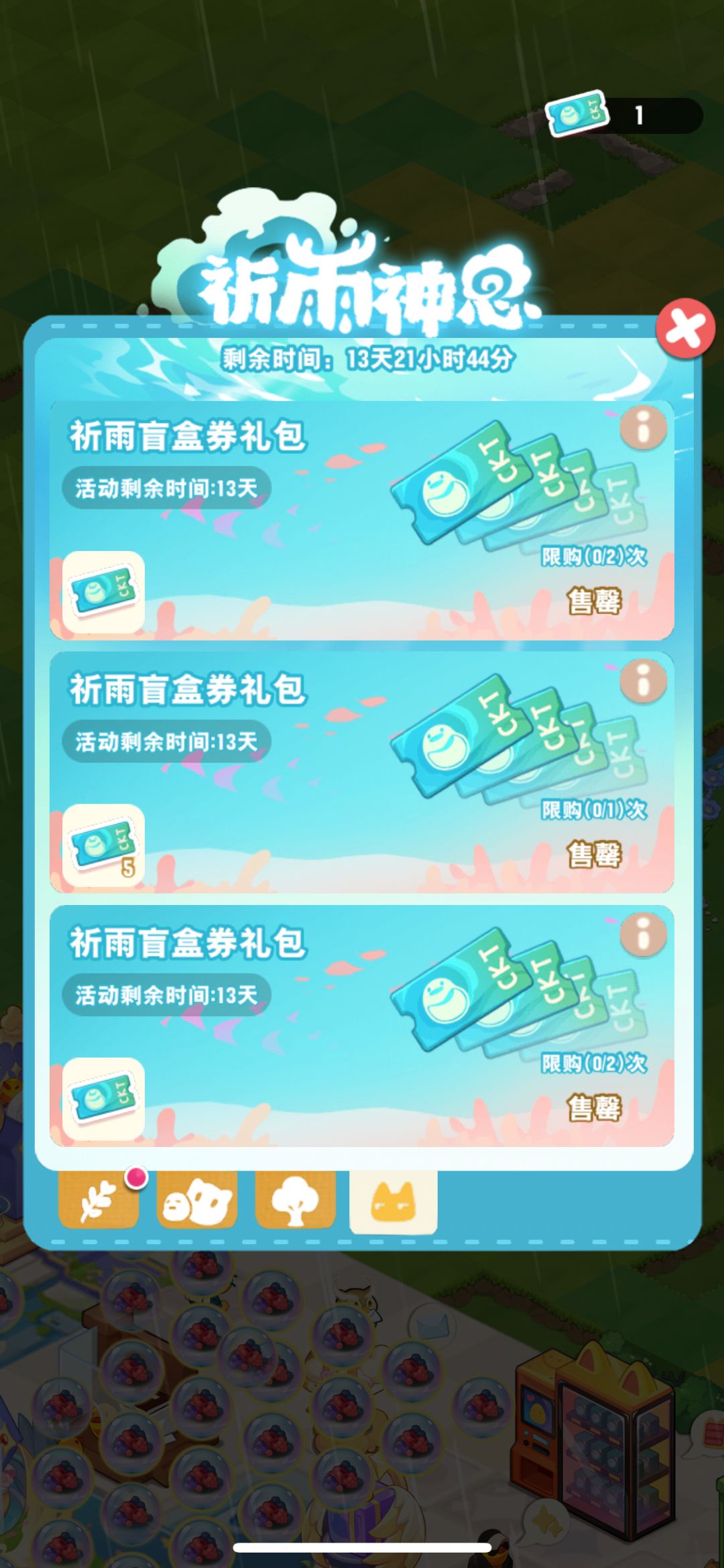 新盲盒除了每天领一张之外,改版了。 1