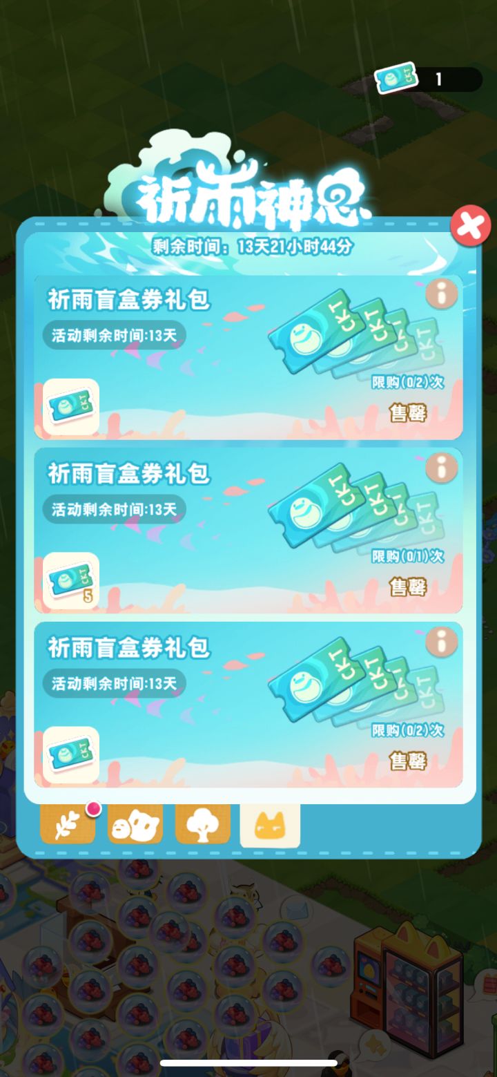 新盲盒除了每天领一张之外，改版了。截图