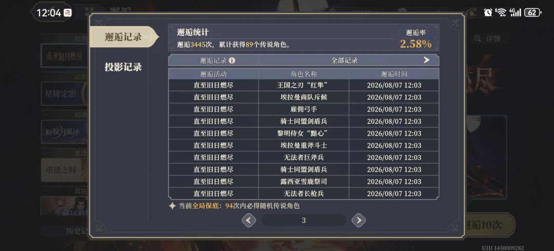 五十抽出四个………这是老登玩零南的新纪录 3