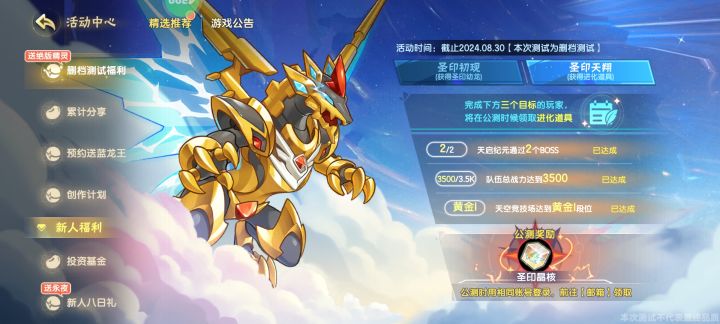 终于熬到头了。°(°¯᷄◠¯᷅°)°。#西普大陆 #西普大陆手游内测截图
