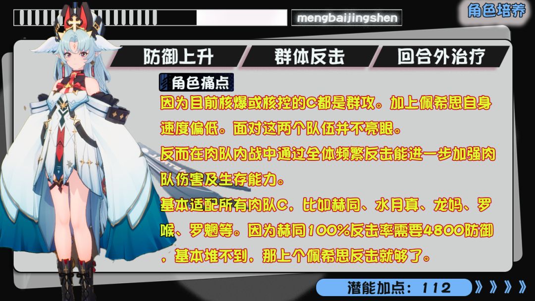 佩希思一图攻略 2