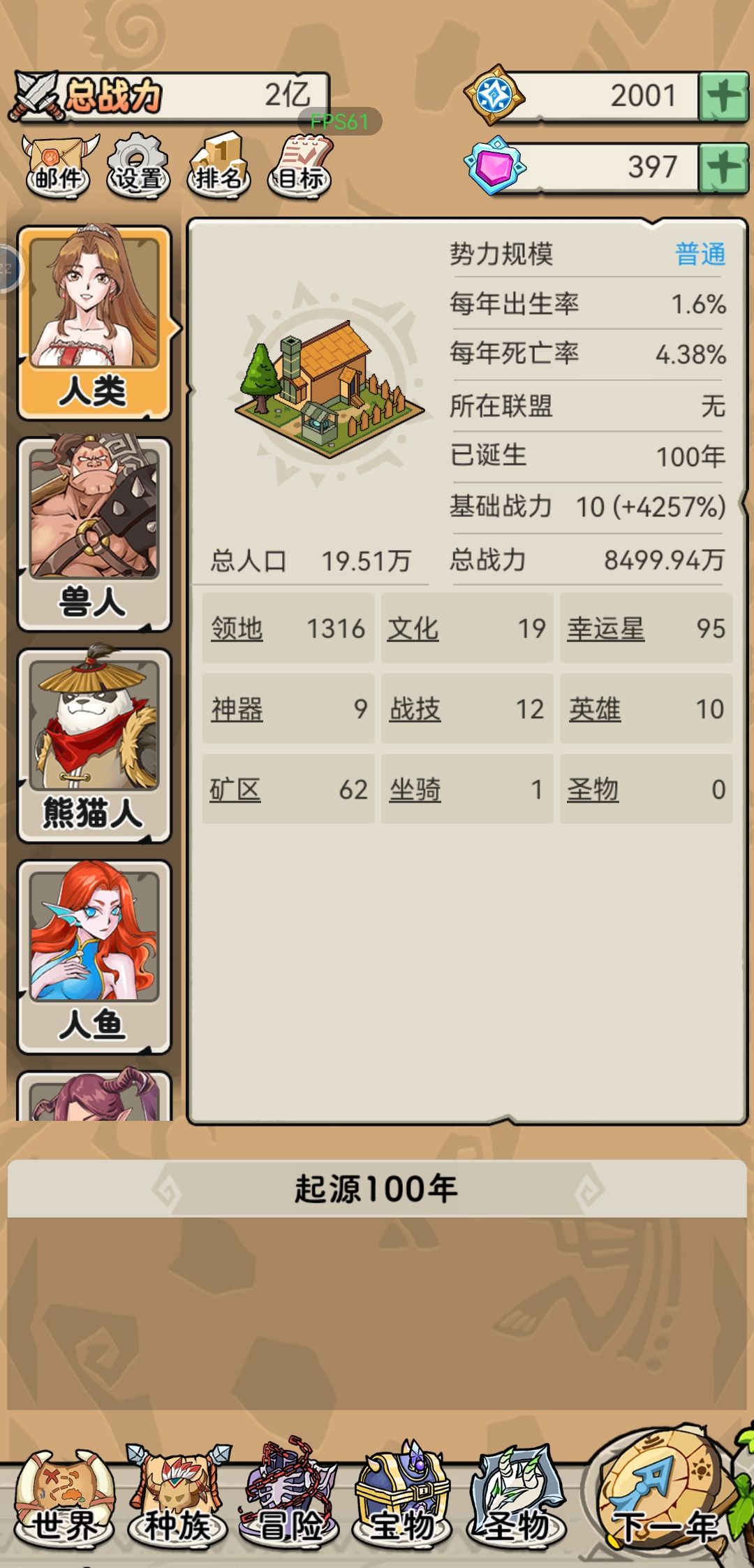 100年了 1