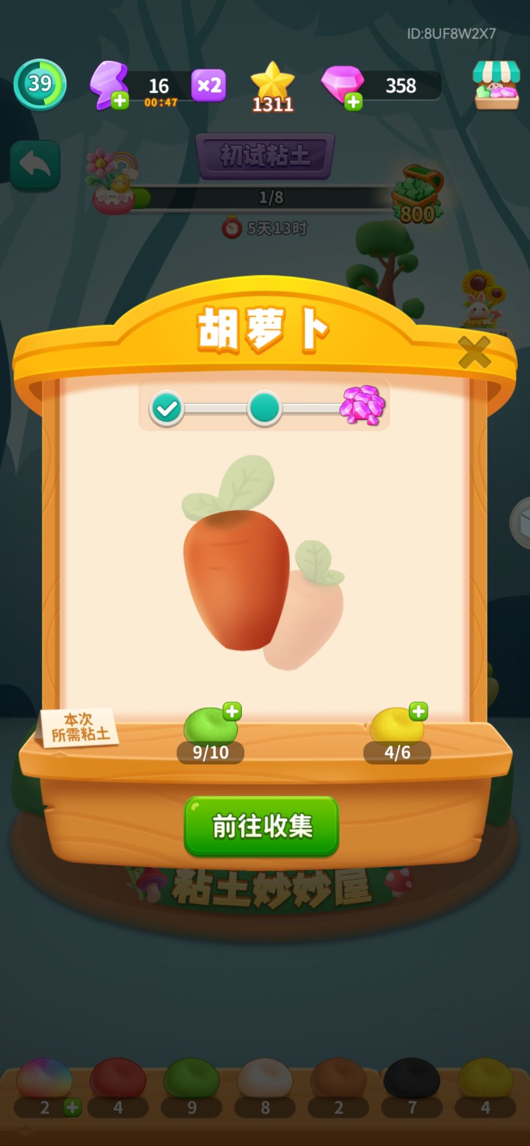 周常任务个人记录贴(3.27-4.1) 1