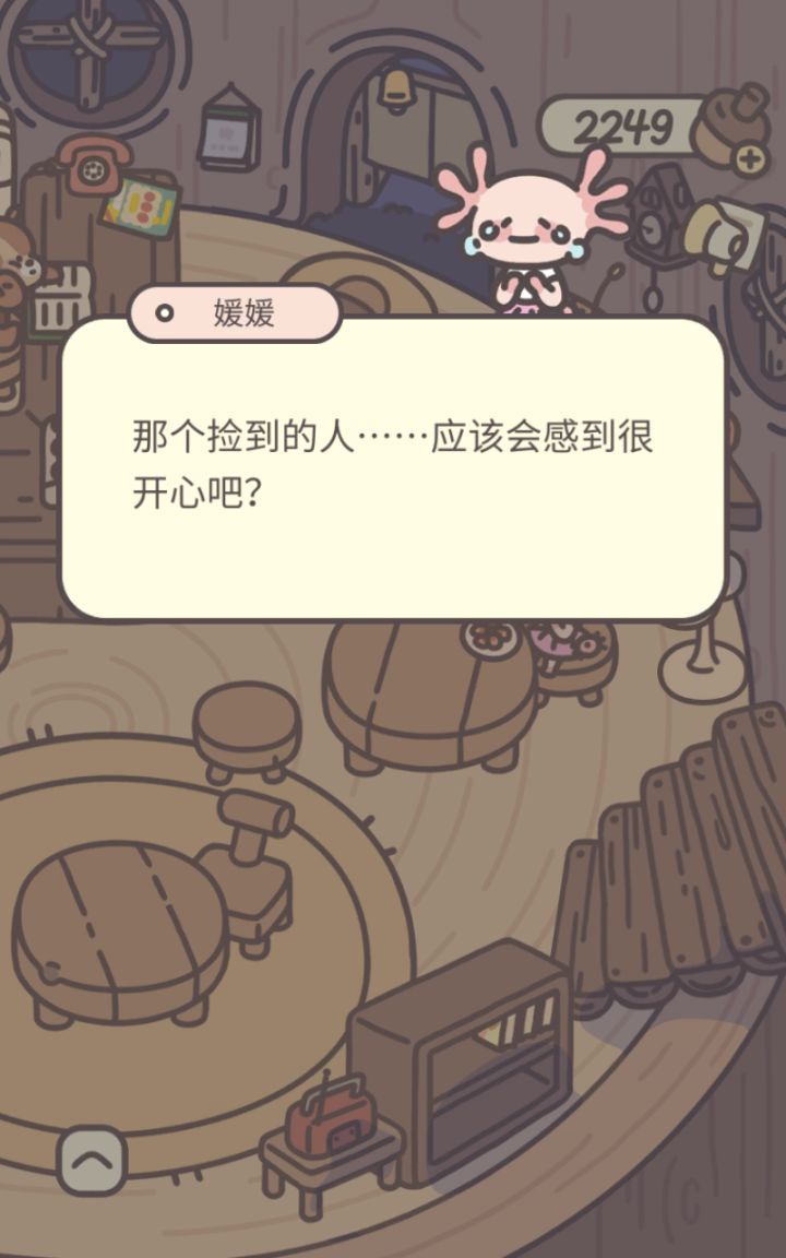 媛媛你也好善良截图