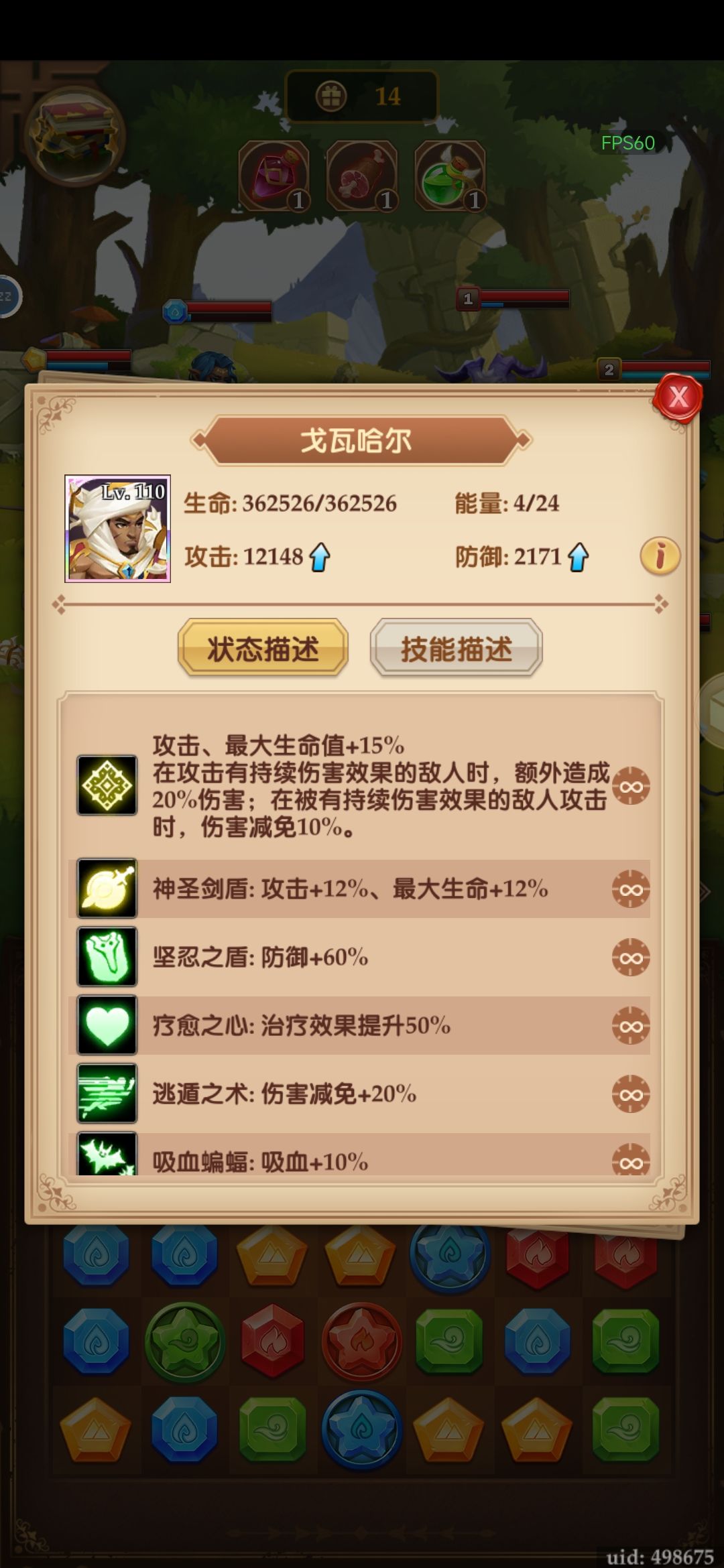 幻境森林困难的是人打的? 2