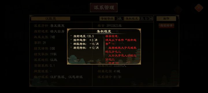 特权功能截图