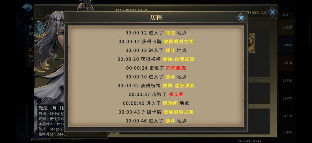 榜一牛逼 2