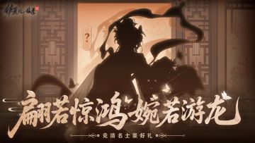 【玄图再现】洛水名士携风入卷！盖楼得全员限定好礼