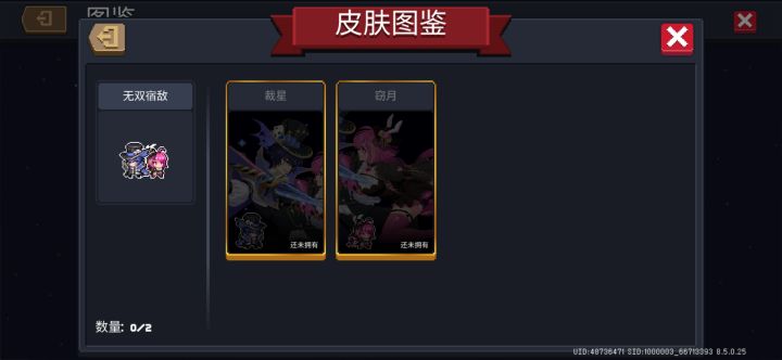 分享一个白嫖皮肤金框的方法截图
