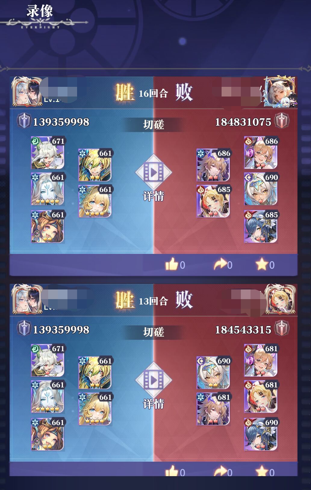 冰盾狼 2