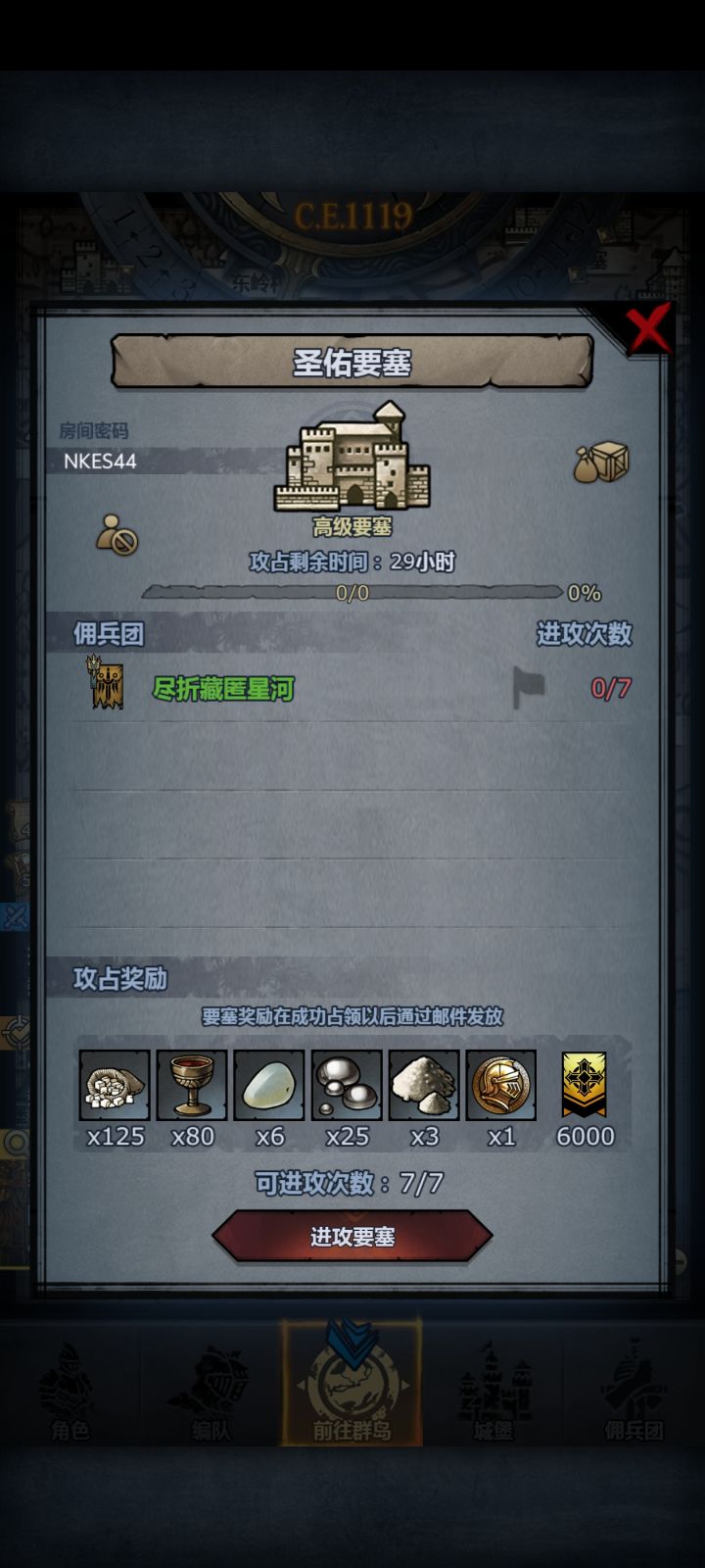 要上车的赶紧了，晚点收截图