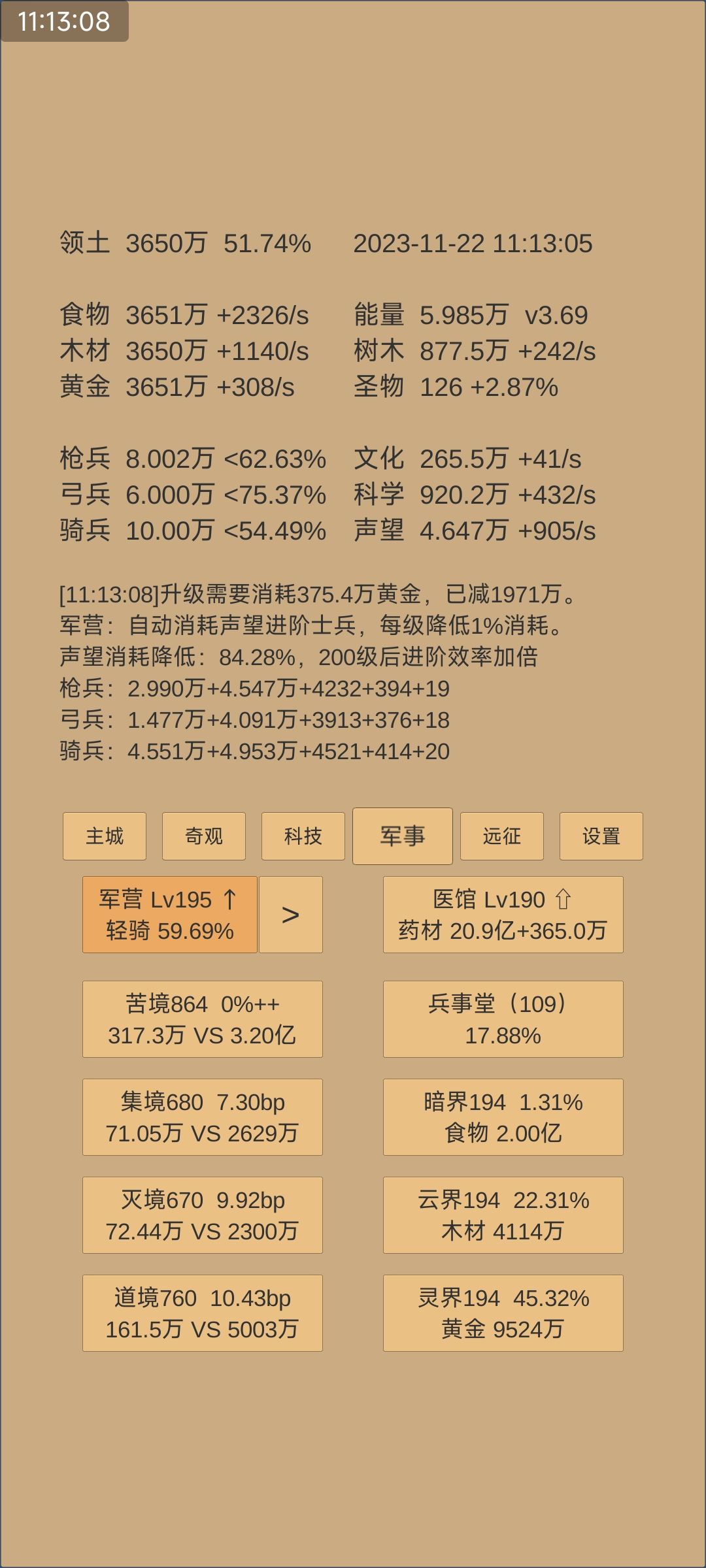 Day220 白云观2级,黄金308 7
