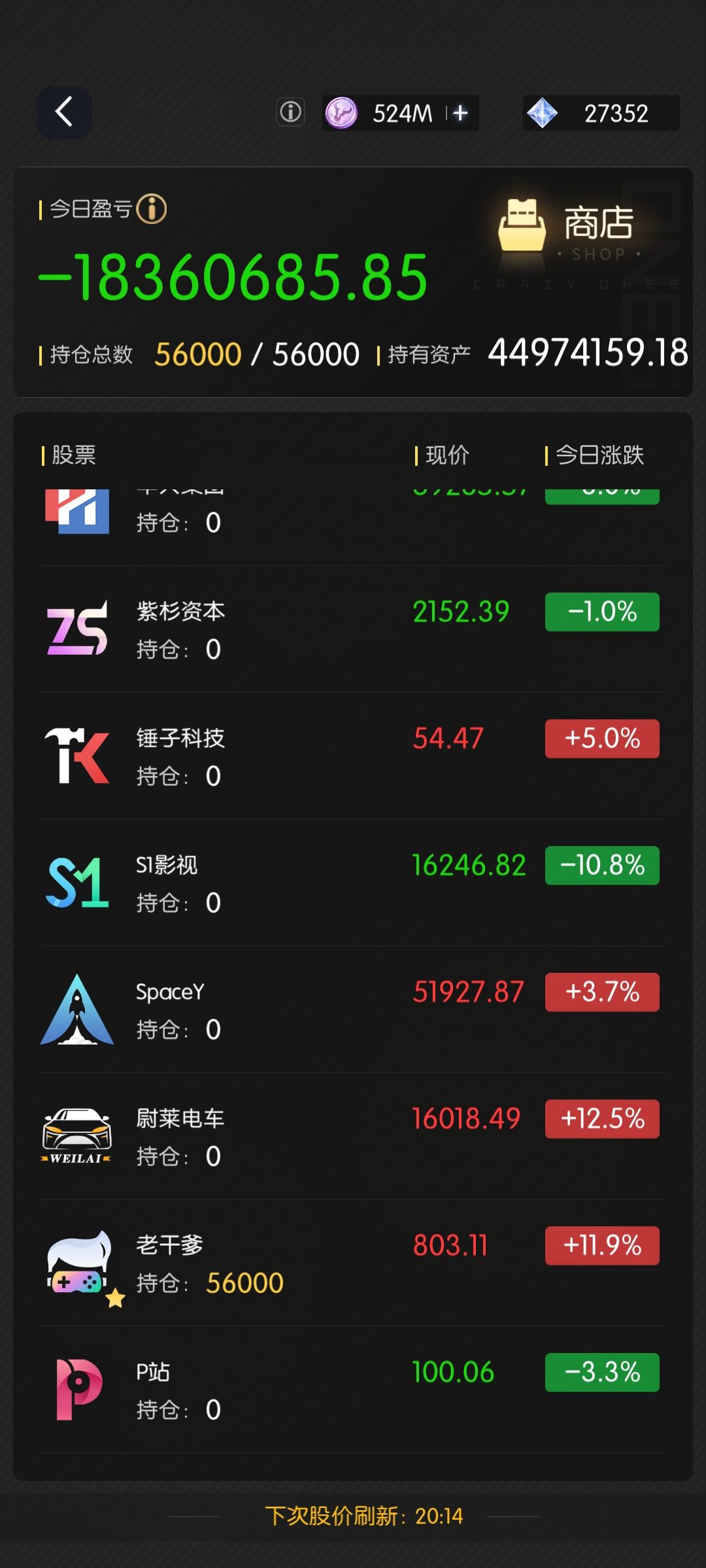 5.24股票推荐截图