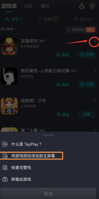 TapTap