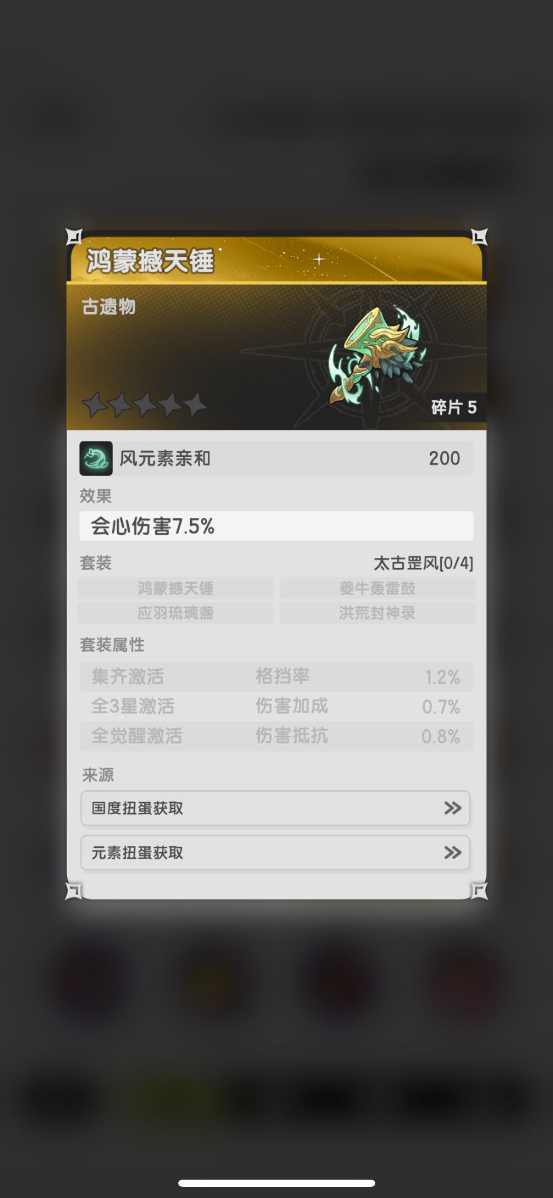 斗士秘宝2选1怎么选 2