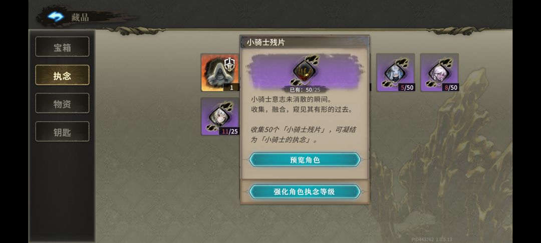 小骑士任务 3