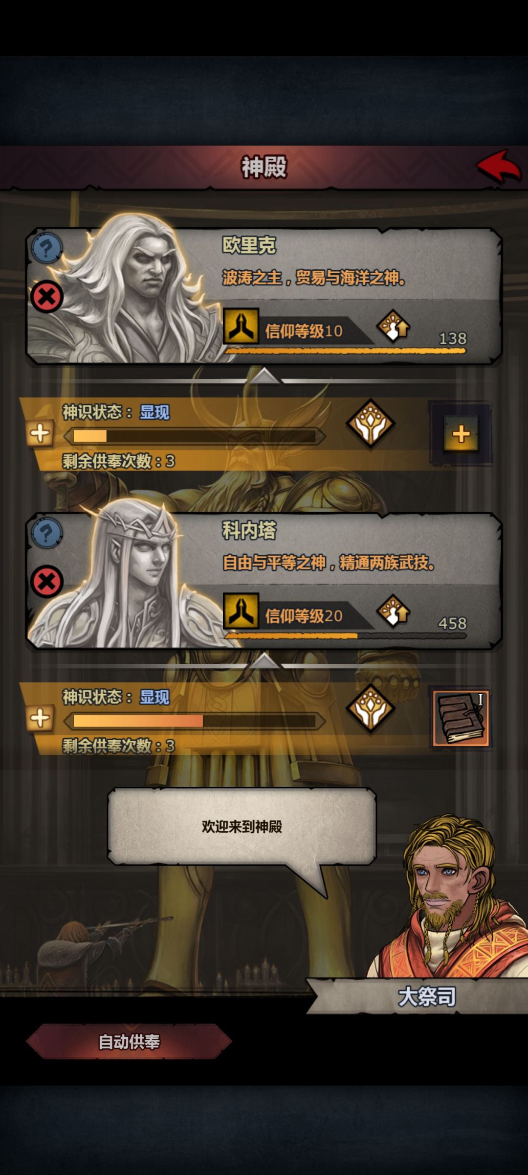 神识会掉吗? 2