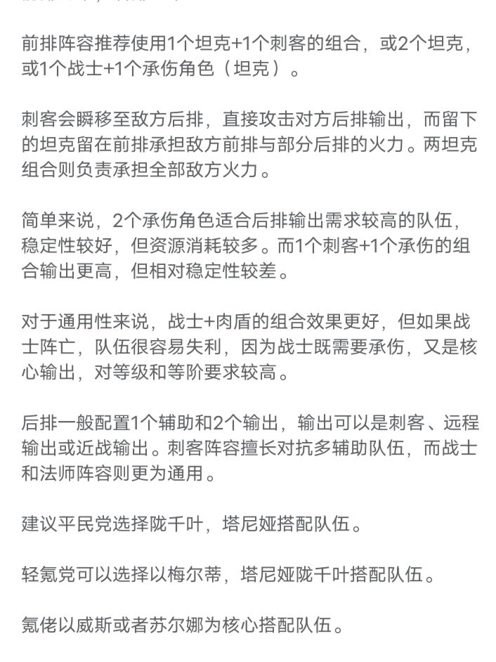 超级无敌的阵容攻略 2