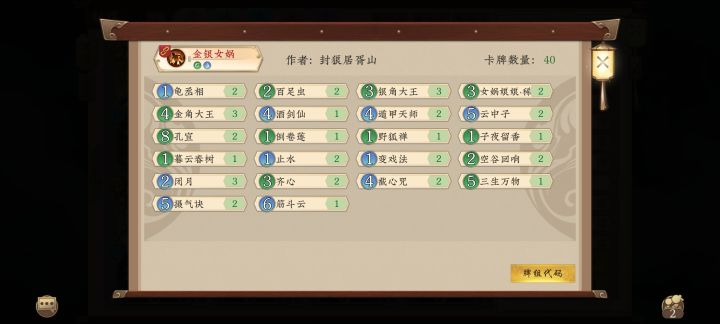 w真烦啊,燕赤霞。应该压到6就行了,压到5干啥|・ω・`)截图