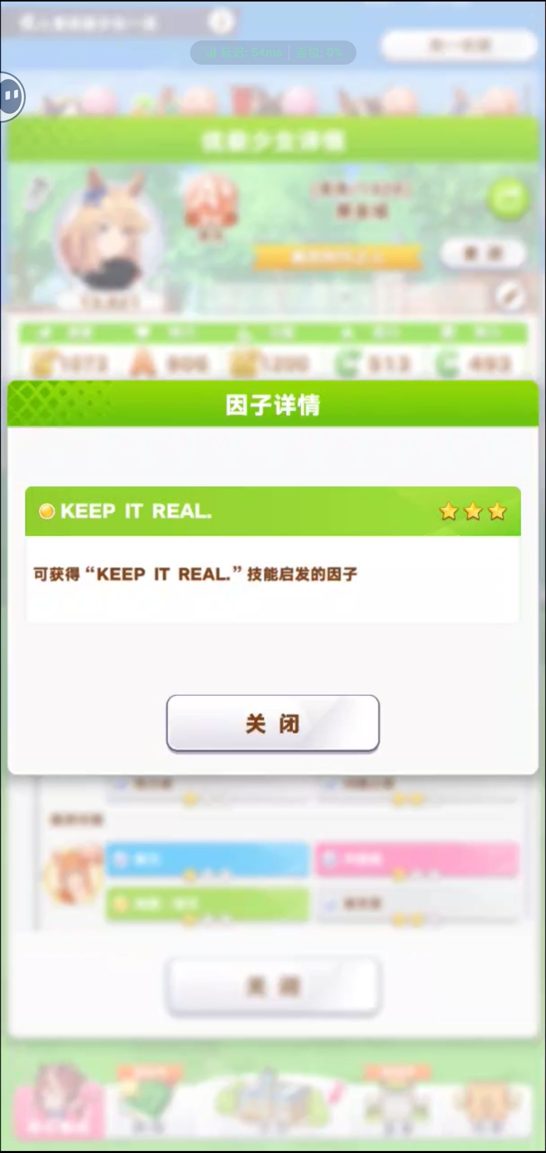 闪耀优俊少女:求问固有技能因子多有何用? 3