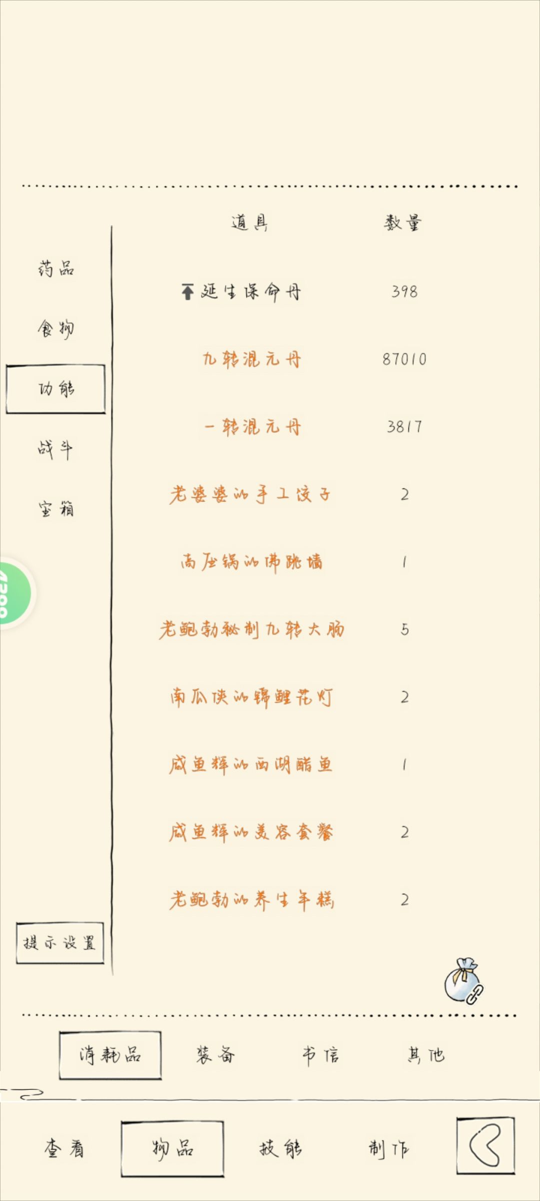 一轮二 3
