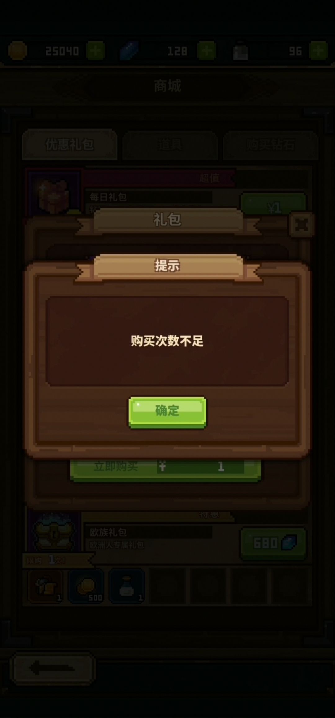 充值1分的东西都不到账。 2