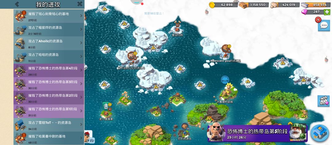海岛奇兵 1