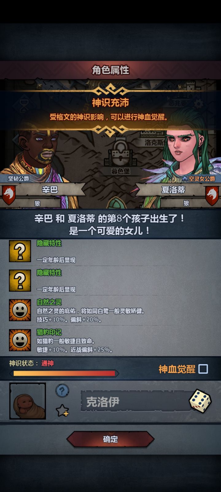尼猴降世截图