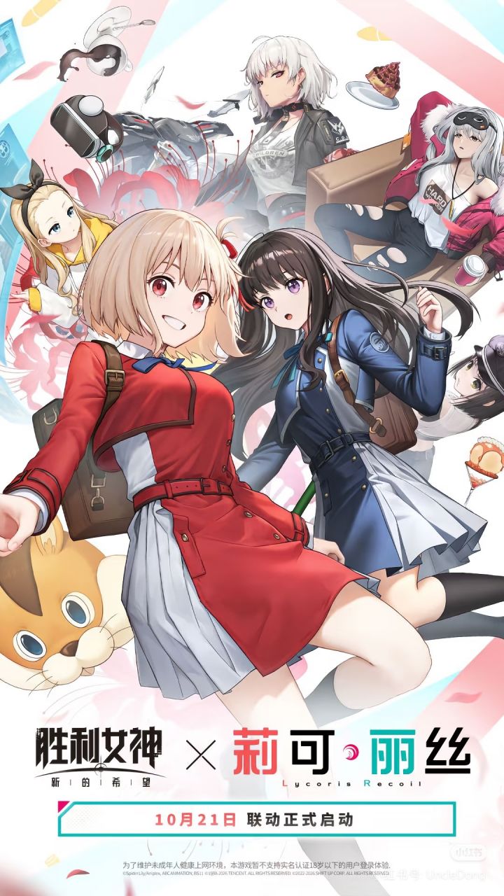 妮姬×莉可丽丝10.21开！胡桃白送千束泷奈截图