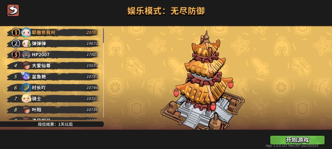不要打无尽。不要打无尽。不要打无尽。 1