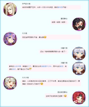 攻略速递丨敏攻鬼将，三刀夺命连环call！