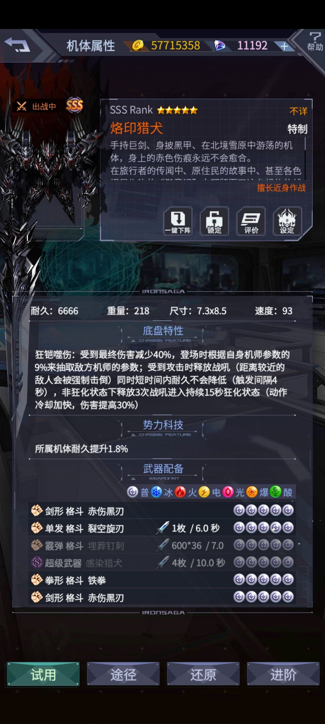运气不错 4