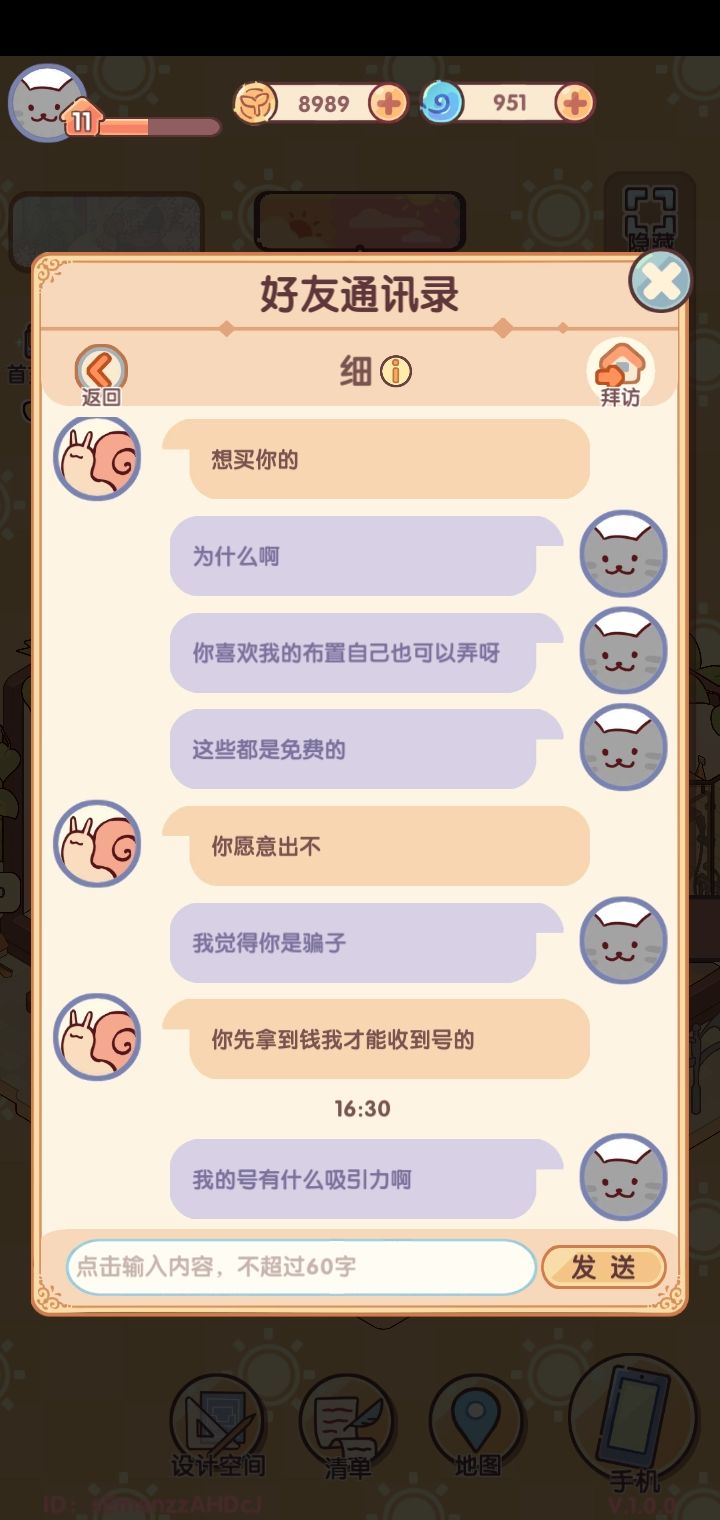 1600收一个今天才开始玩的新手号!? 4