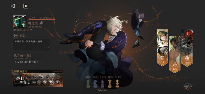 最近有新四星吗?截图