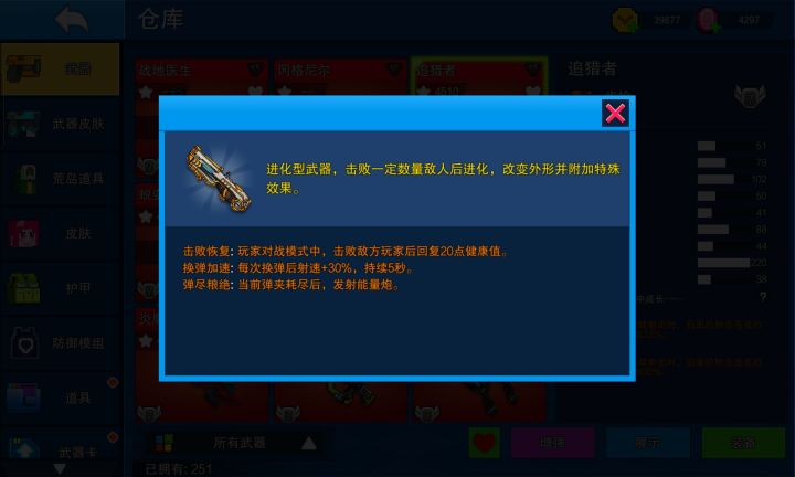 12周年能不能出个嗜血皮肤呢截图