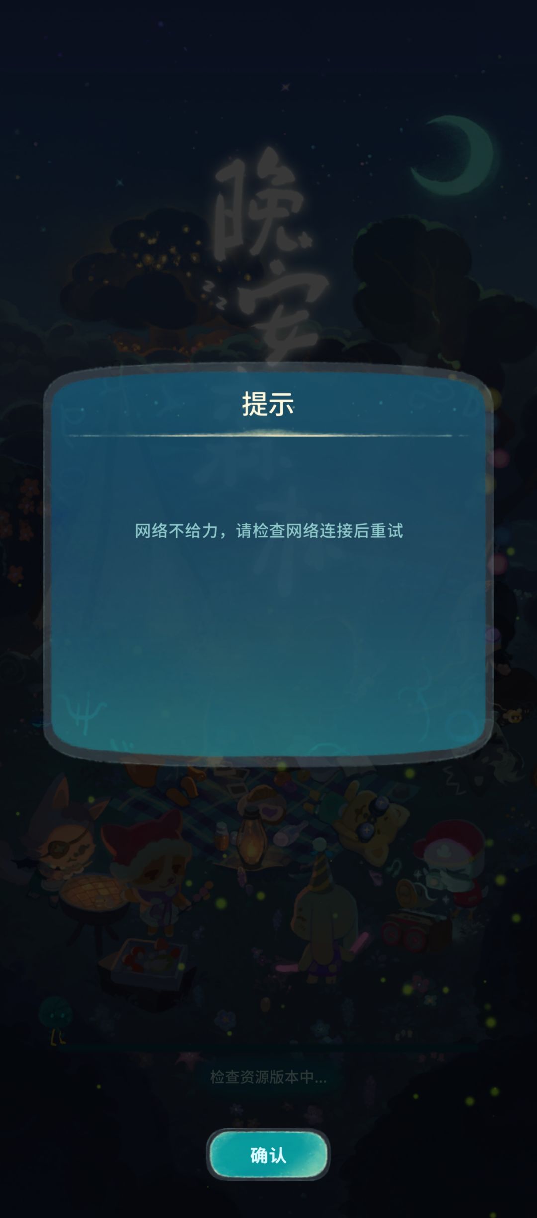为啥我的一直这样 1