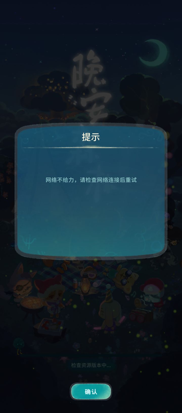 为啥我的一直这样截图