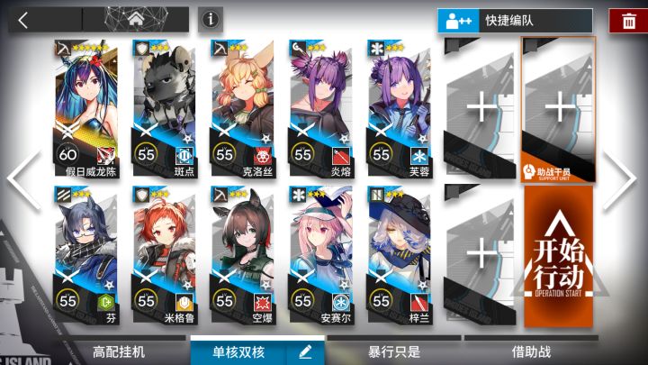 【明日方舟】登临意WB-9 水陈单核 蚀刻章 简单好抄截图