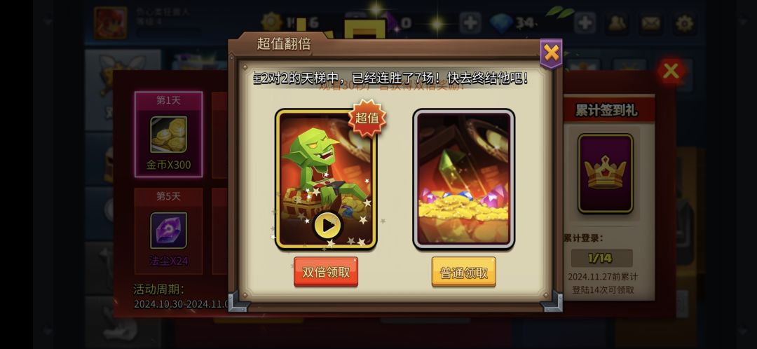 干什么都要看2次30秒广告才得奖励 3