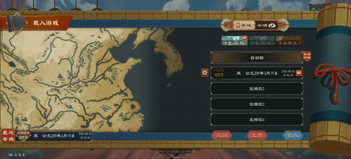 存档槽位不够用怎么办截图