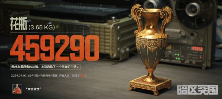 从开始玩到现在,第一个大金截图