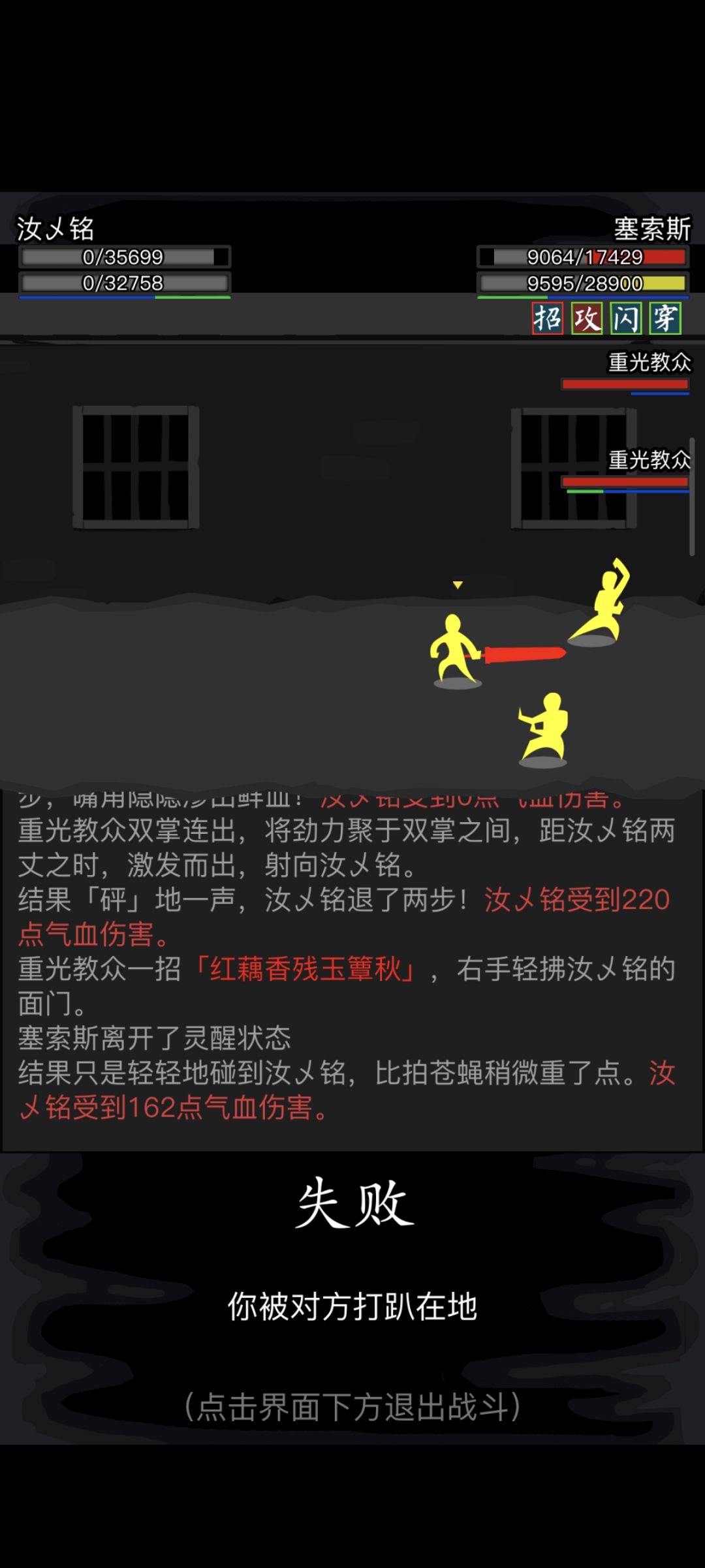 垃圾玩意 2