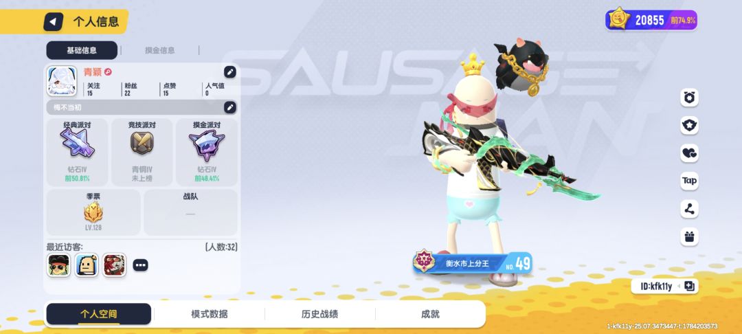 一起玩 2