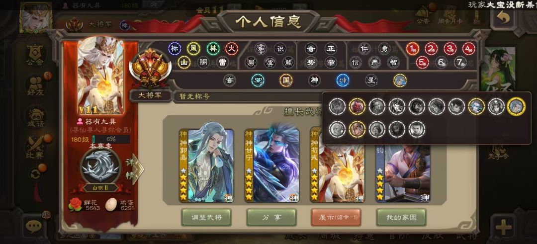 各位将军,这个号大约值多少钱? 1